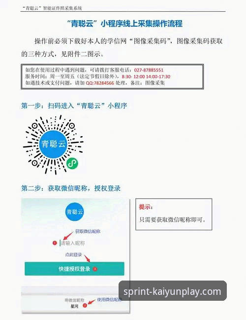开云竞猜入口在哪哪个好 开云竞猜平台入口使用教程:三步教你找到最佳访问路径