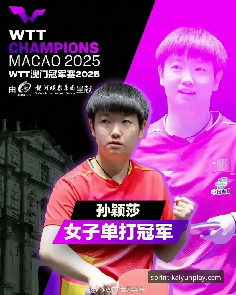 孙颖莎新加坡大满贯首轮技术复盘与开云竞猜平台观赛体验详解