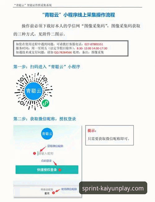 开云竞猜稳定平台 开云竞猜稳定平台使用教程:从下载到流畅体验的全流程操作指南