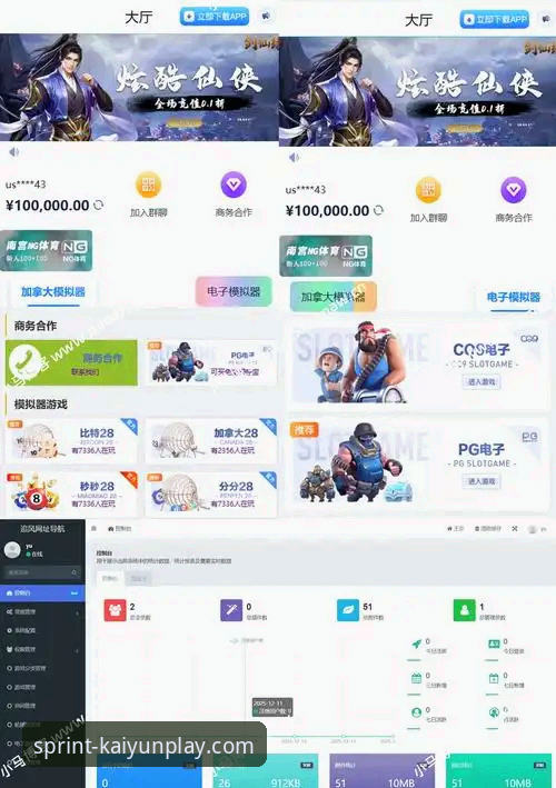 开云竞猜平台实用指南：从账号安全到最新版本下载的必备知识