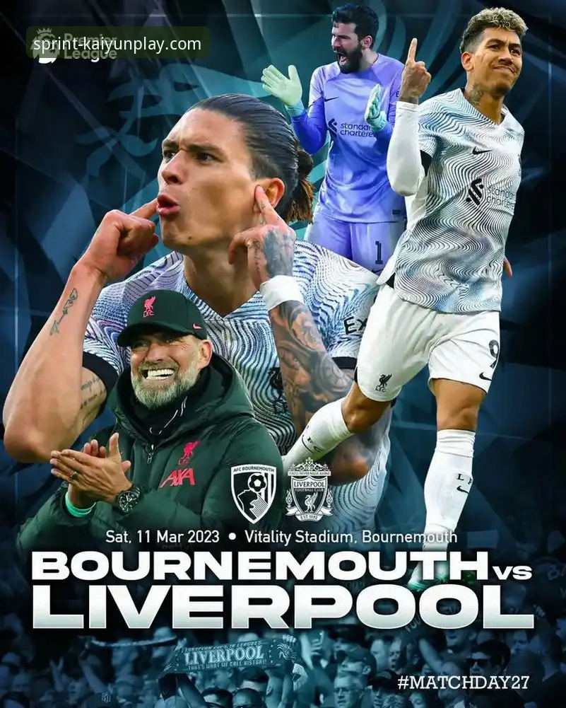 利物浦足总杯晋级详解：一场流畅的战术胜利与开云竞猜体验评价必备