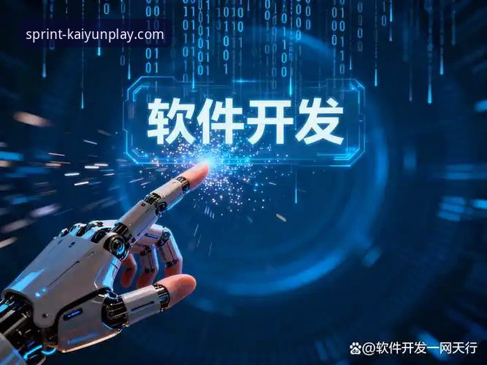 深度剖析：开云竞猜平台最新版本体验的5大核心维度